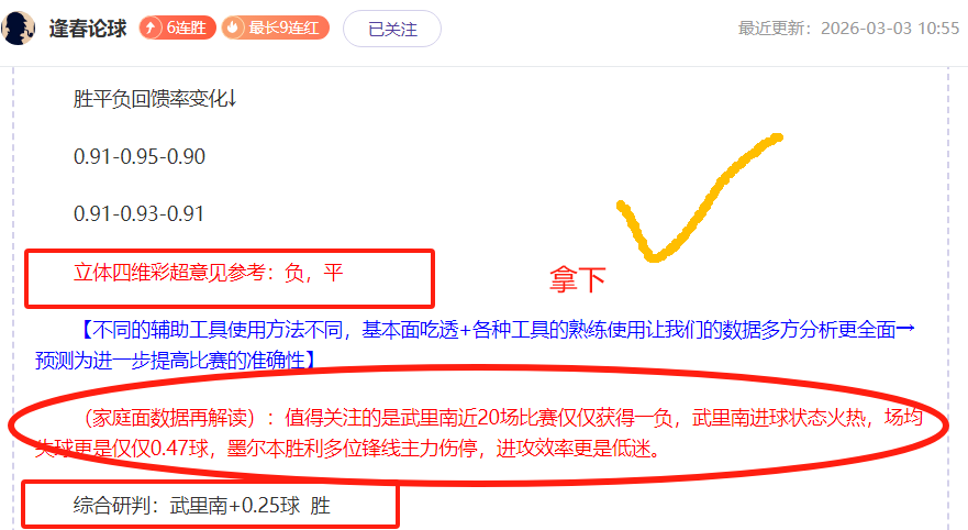 河村勇輝球,技魅力引注,斯瑪特点赞,最佳博彩平台,在线博彩,高赔率博彩,真人赌场,体育博彩,顶级博彩平台,博彩平台推荐