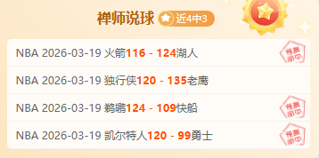 库明加赛季,投篮命中率,下降,最佳博彩平台,在线博彩,高赔率博彩,真人赌场,体育博彩,顶级博彩平台,博彩平台推荐