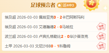 阿布扎比统,一主场强势,专家大乐透,最佳博彩平台,在线博彩,高赔率博彩,真人赌场,体育博彩,顶级博彩平台,博彩平台推荐