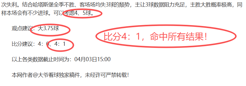 拜仁欧冠半,决赛,帕梅卡诺缺,最佳博彩平台,在线博彩,高赔率博彩,真人赌场,体育博彩,顶级博彩平台,博彩平台推荐