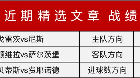 拉菲尼亚点球破僵，维尼修斯制造争议点，迪亚斯扳平比分！