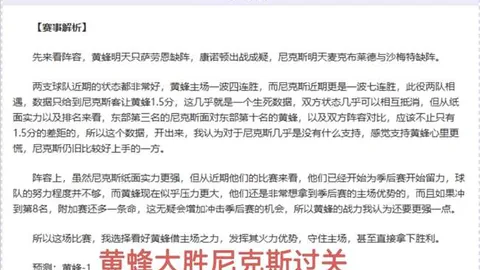 大乐透期号专家推荐：热身赛深入分析欧洲情报