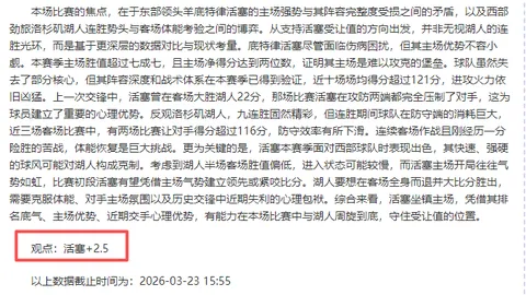 “C罗点球大战成关键：超半数选民视其为命运转折点”