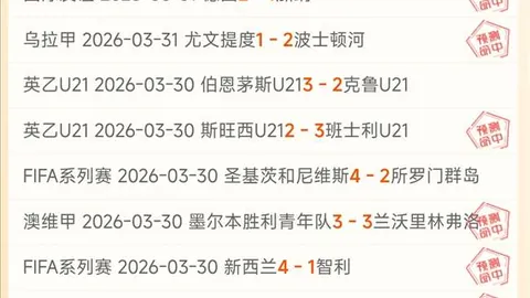 近18期大乐透专家推荐质合分析：两天欧冠全胜前区十码