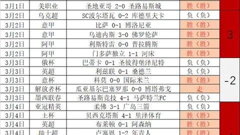 J联赛激战正酣：东京绿茵对川崎前锋前瞻
