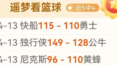 大乐透期号专家质合分析推荐：前区十码透视印尼超赛果