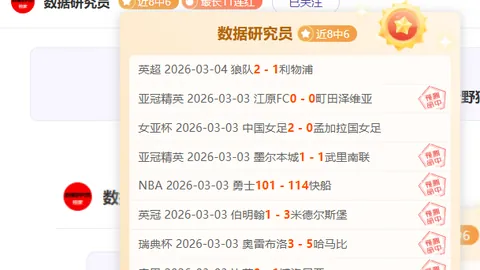 西班牙女足败给巴西，黄金一代奥运梦碎