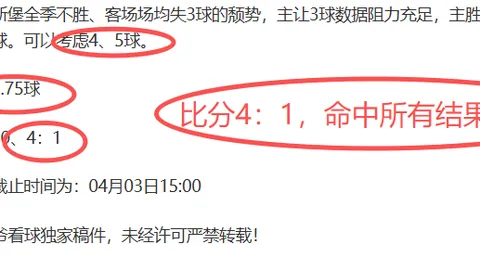 拜仁欧冠半决赛，帕梅卡诺缺阵6周，能否及时复出？