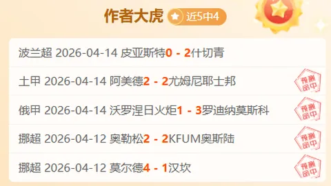 伊哈洛直言：曼联年薪仅申花一倍，无偿加盟亦心属申花！