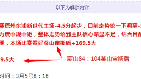 国米意甲主场夺冠在即，专家预测已备庆祝